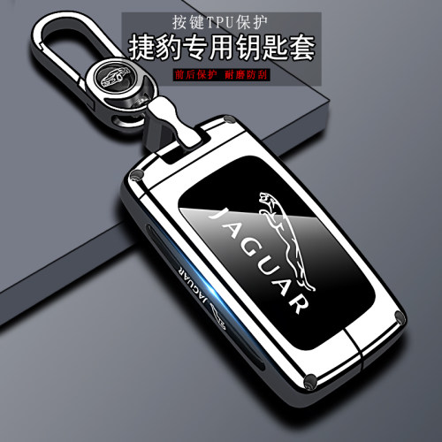 捷豹金属钥匙套升级logo