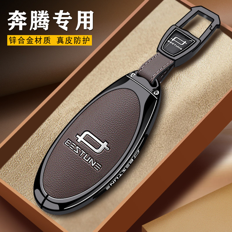 雨根奔腾汽车钥匙套金属材质