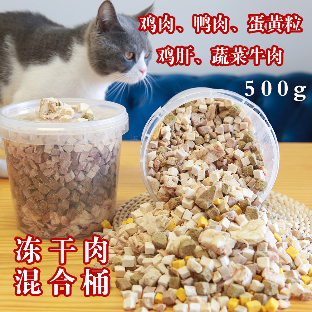 猫零食冻干混合桶狗狗猫咪训练食品增肥发腮1斤装鸡肉鸭肉鹌鹑,宠物/宠物食品及用品,猫零食罐,淘宝优惠券,粉丝福利购,淘宝优惠卷