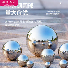304不锈钢精品大圆球1mm加厚钢球1