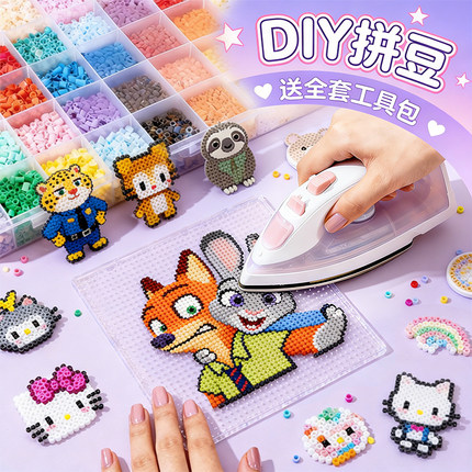 拼豆豆手工diy材料包全套拼豆套装工具女孩玩具立体融合补充