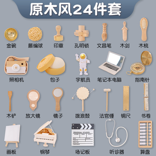 【现代风礼盒装】抓周道具全套