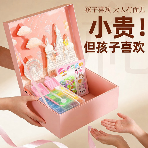 送礼DIY拼豆礼盒套装手工制作