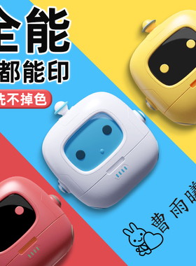 印章防水名字幼儿园姓名章初中生个人儿童标签衣服印章标记姓名贴