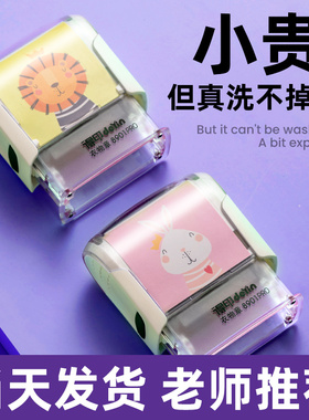 幼儿园姓名贴儿童名字印章防水宝宝小班入学必备用品刺绣免缝衣服