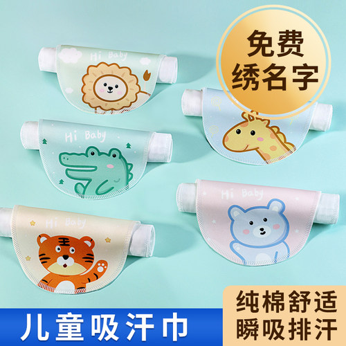 幼儿园入学必备用品姓名贴布名字贴刺绣吸汗巾小学生儿童布贴名牌