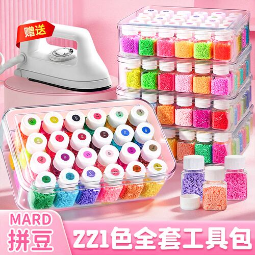 constable拼豆221色全套瓶装收纳