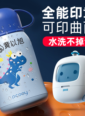 水杯名字印章防水不掉色儿童姓名贴幼儿园入学必备用品小班宝宝章