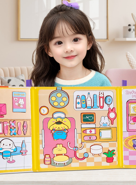 布丁狗牙科医院磁力安静书新款女孩免裁剪磁力贴磁吸磁铁儿童玩具