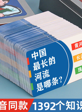 百科知识能量卡中小学生全套趣味成语接龙扑克牌卡片儿童益智玩具