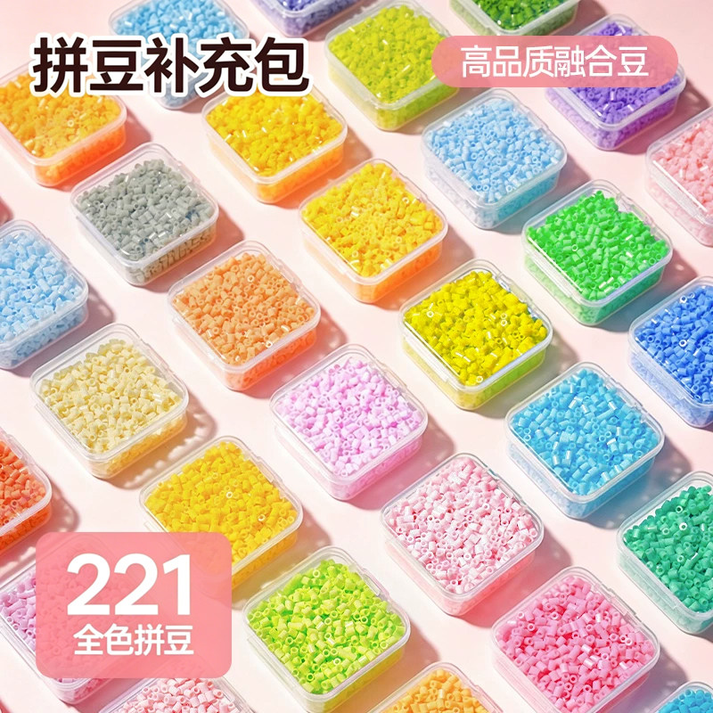 拼豆补充包264色融合拼豆豆图片