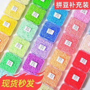 拼豆补充装Mard家补充包2.6mm材料包融合豆手工diy拼豆豆coco黄豆