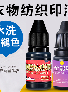 幼儿园名字印章防水衣物光敏印油刻乐圃p20p30p40按压式墨盒不褪色签名印章黑红蓝印油卓达印台11号12号13号