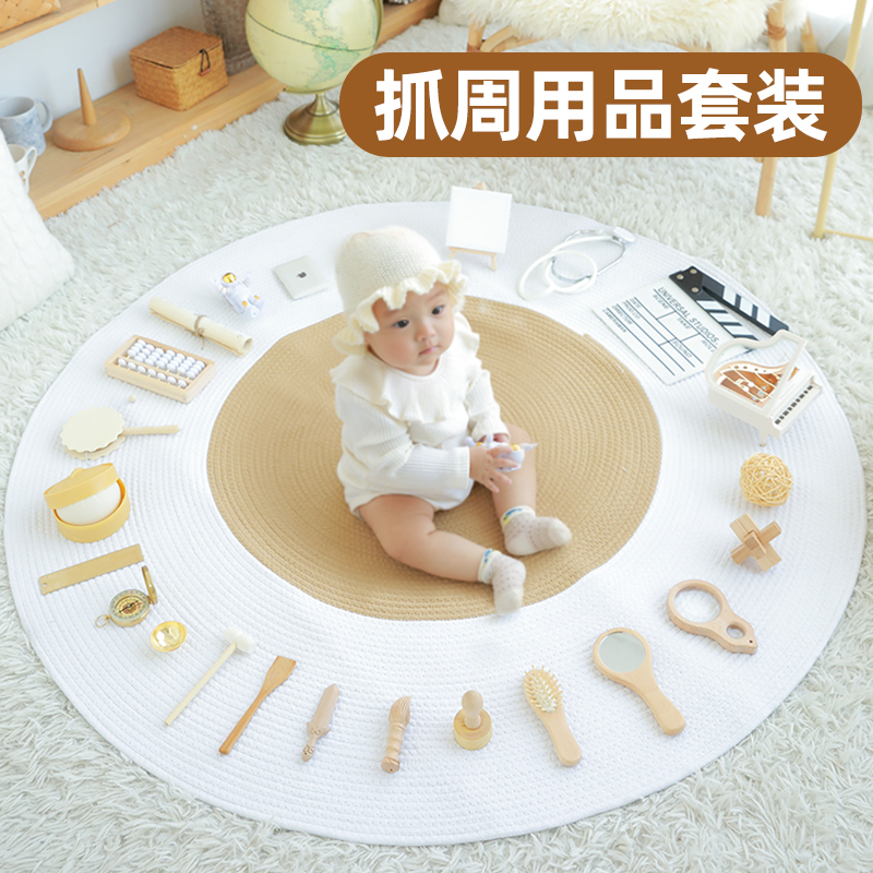 抓周用品一周岁布置全套宝宝大号件套生日韩式儿童捉周礼包新套盒