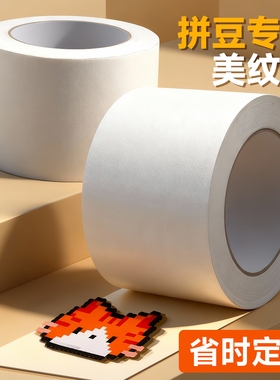 拼豆工具美纹纸手工diy白色透明拼豆板熨烫布挂扣点豆笔专用熨斗