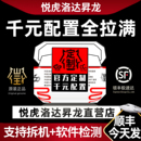 悦虎洛达昇龙正品 pro3五六七代1571AM 顶配华强北蓝牙耳机2025新款