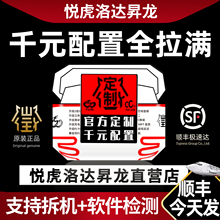 悦虎洛达昇龙正品顶配华强北蓝牙耳机2025新款pro3五六七代1571AM