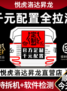 悦虎洛达昇龙正品顶配华强北蓝牙耳机2025新款pro3五六七代1571AM