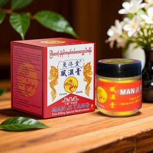 源自缅甸长城膏曼济堂膏颈肩腰腿关节清凉油