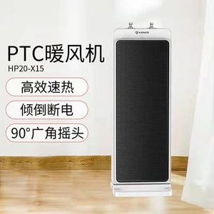 艾美特PTC陶瓷暖风机取暖器家用立式摇头电暖器HP20-X15