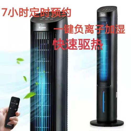 格力机械按键左右摇头加湿