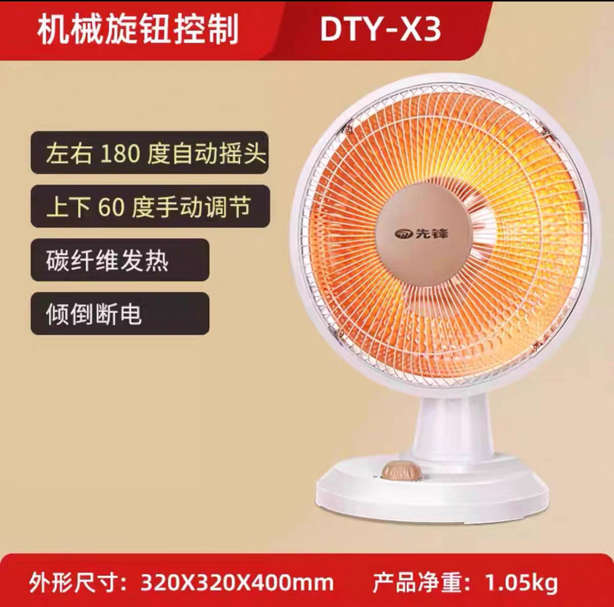 先锋X3取暖器家用立式摇头烤火炉速热电暖器节能电暖气小太阳