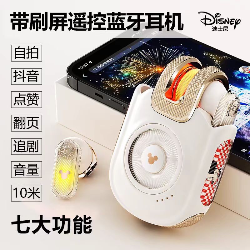 迪士尼正品联名真无线蓝牙耳机新