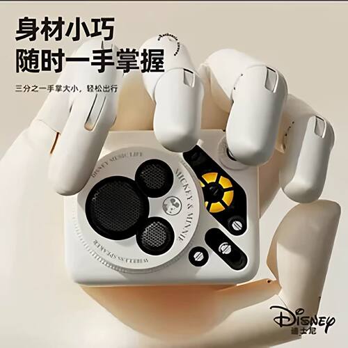 迪士尼2026新款迷你蓝牙音箱新款
