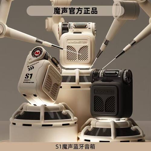 魔声新款无线蓝牙音箱便携低音炮
