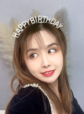 生日快乐发箍发饰女HappyBirthday闪钻字母头箍成人搞怪聚会派对