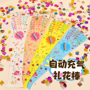 自动充气礼花棒礼花枪礼炮节日用品生日结婚聚会地推派对道具 新款