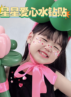 满天星水钻贴脸贴爱心星星贴纸拍照贴亚克力贴diy手机贴女宝心形