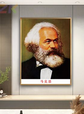 马克思画像马克思老年大厅装饰画外国名人领导墙画铝合金框壁挂y2