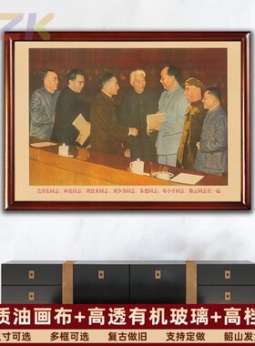 有框毛主席画像墙画中堂复古宣传画七大伟人合影学校大厅墙壁挂y1