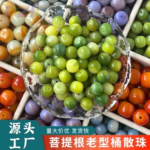 新品菩提根散珠晚霞橘紫斑海浪波一线天老型桶DIY手工材料配件y7