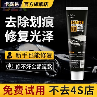 汽车划痕蜡车漆去痕修复神器补漆面深度刮痕宝擦痕膏研磨剂抛光y2