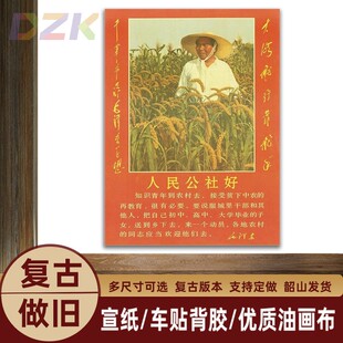 毛主席像墙画标准像复古中堂挂画人民公社好伟人客厅装饰海报画y8