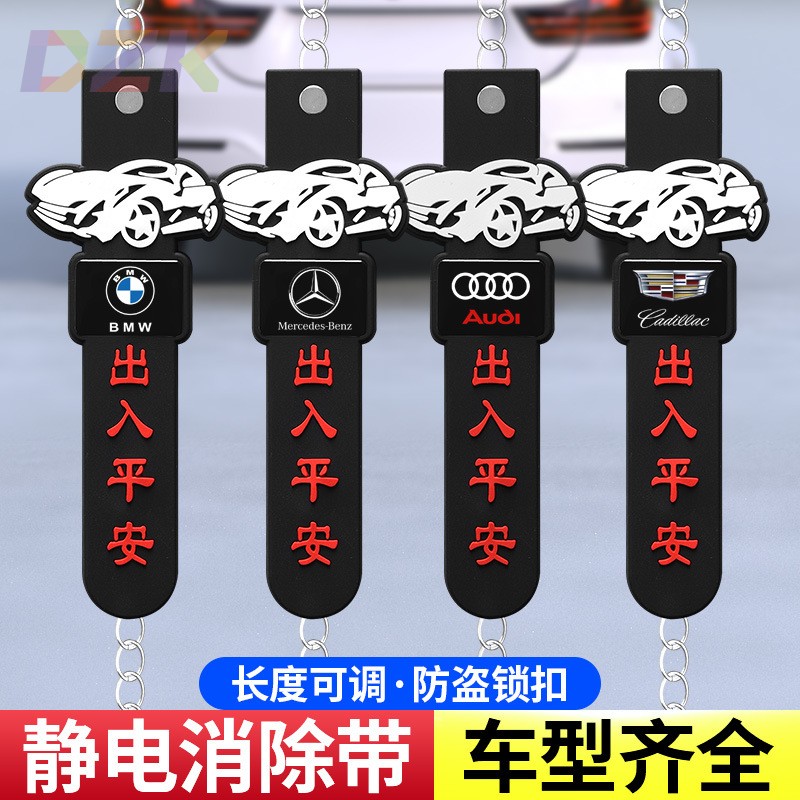 汽车静电带静电条消除器小车拖地条车用防静电排气筒装饰挂件厂y2