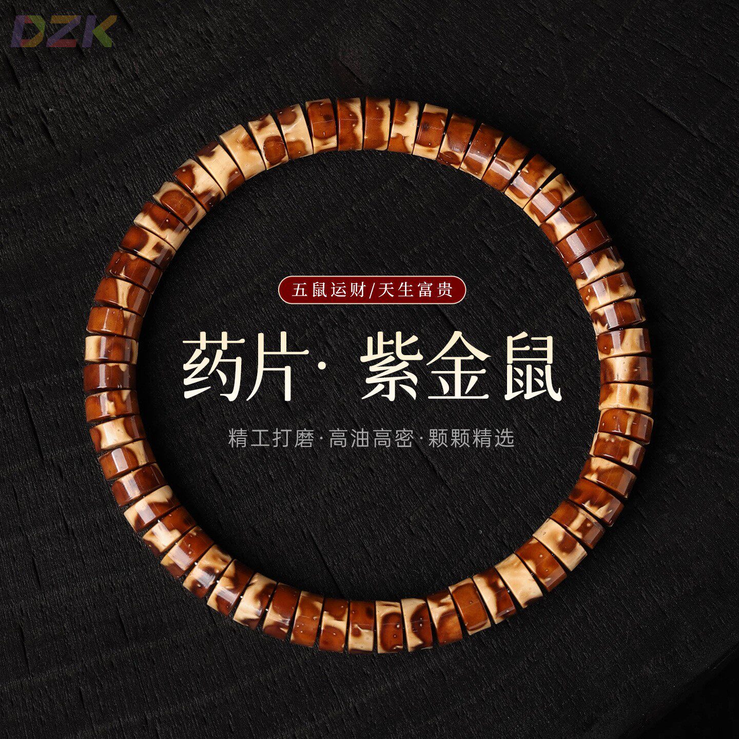 花皮实心籽紫金鼠手串文玩直切药片单圈男士盘玩菩提子佛珠手链y8