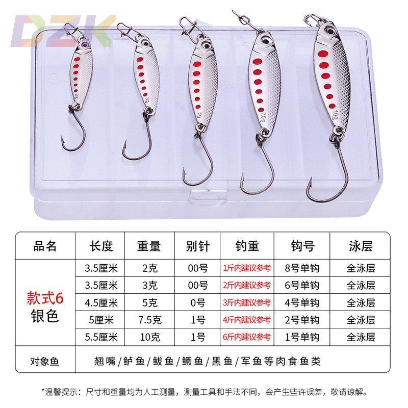 金属亮片路亚饵 沉水远投VIB套装金色银色斜片水蛭仿真饵渔具高y6