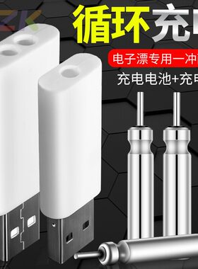 佳之钓夜光漂亮动力源通用快充双孔电池浮漂套装可充电鱼漂电子y8
