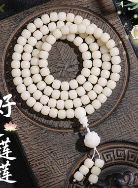 荔枝冻菩提手串国风莲花吊坠108颗多圈佛珠手持女生解压文玩手y3