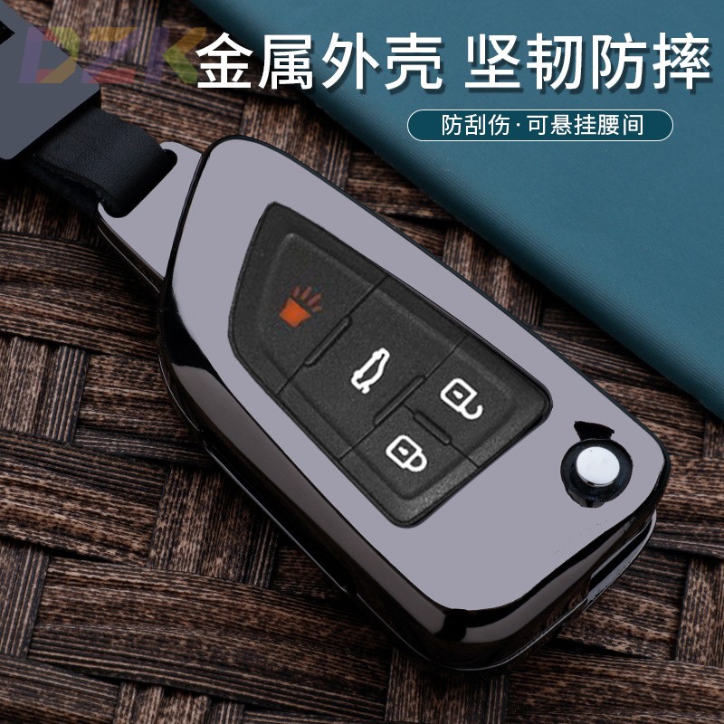 后配改装刀锋钥匙套刀锋款DS大师铁将军金属汽车锁匙保护包扣壳y5