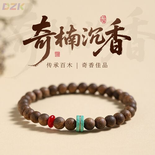 奇楠沉香木手串复古绕指柔木质文玩手串佛珠饰品直播货源高端y3