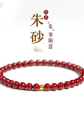 诸事顺利转运紫金砂手串女士马年本命年轻奢朱砂手链文玩佛珠高y2