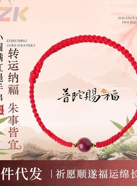 2026马年朱砂好运红绳本命年手链手工编织送朋友礼物紫金砂手绳y5
