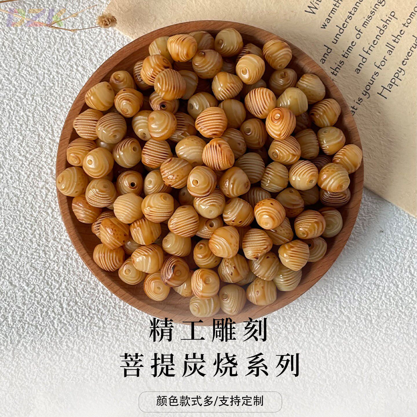 雕刻菩提根炭烤姜饼人面包散珠手工DIY手链手串可爱串珠饰品配y4