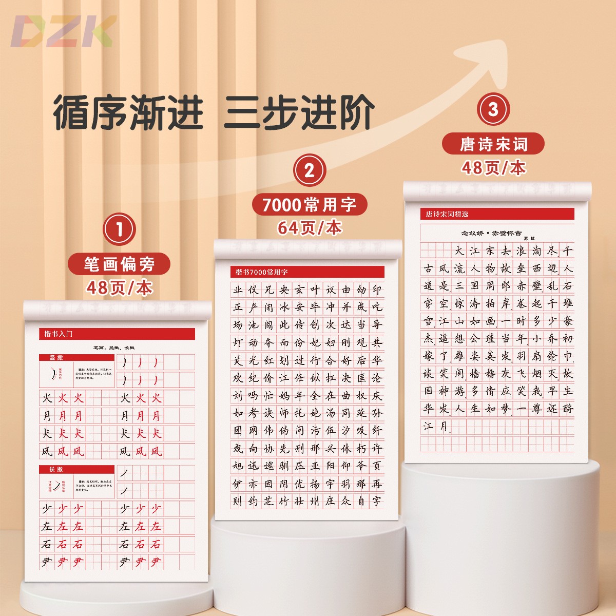 临摹练字帖练字成年人楷书字帖硬笔书法练字本钢笔楷体手写字贴y2