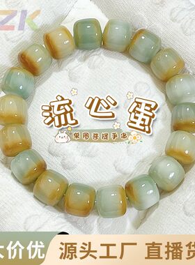 流心蛋菩提根手串高油高密绕指柔渐变文玩盘玩桶珠男女款佛珠手y5