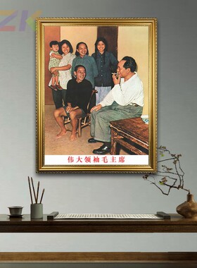 毛主席画像有框1959年毛爷爷回韶山像客厅装饰画伟人办公室壁挂y3